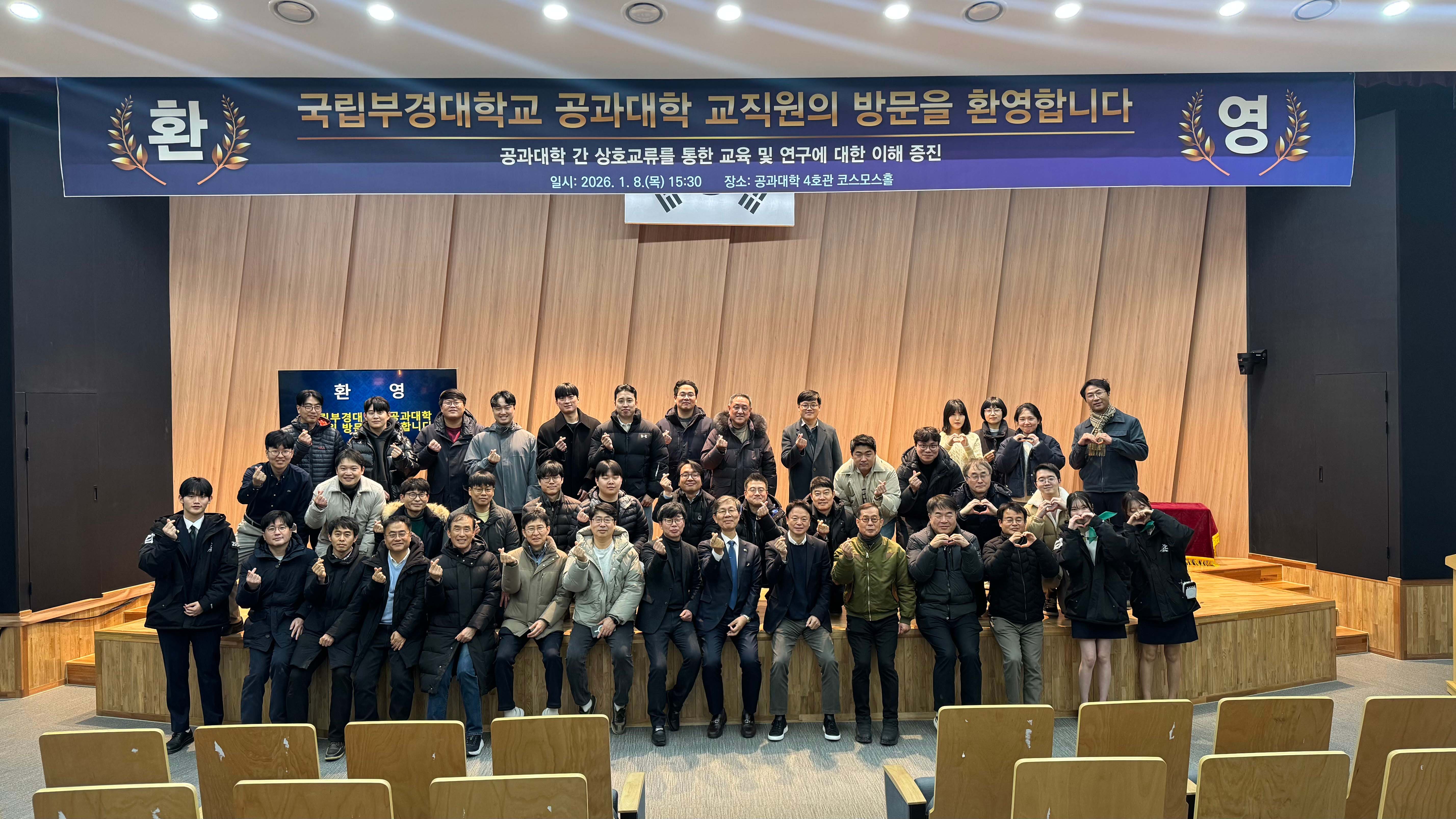 국립부경대학교 버스투어 (2026.01.08.) 대표이미지